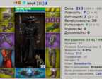 10 кнут