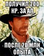 Чак 2