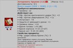 Топ рол