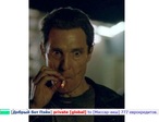 mcconaughey_smoke