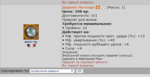 13 ПМК + 6 рубки + 4 силы. U руна в кольцо