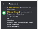 DiscordScreen