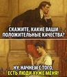 Ага )