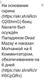 1. Преступление