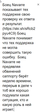 6. Неделя